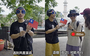 黃明志舉台灣國旗街頭訪問！竟遇共產黨員  對方反應曝光