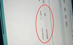 (影)「幾個億算什麼?」20歲生日奶奶給8.2億 中共紅三代抖音炫富110億