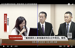 白委質疑彭博社是內容農場?顧立雄:因為後來講成雷神在騙我們