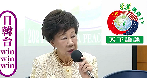 呂秀蓮:賴總統用「祖國」兩字揭國王新衣 展現賴氏幽默