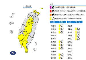快訊》雨區再擴大!氣象署午後對12縣市發大雨特報