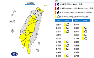快訊》雨區再擴大！氣象署午後對12縣市發大雨特報