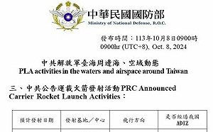 國防部:中共將於10/10發射運載火箭 經過我國ADIZ