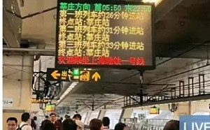 恢復上班第一天就「掉鏈子」！上海2地鐵路線發生故障 民怨害遲到