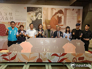 在家種一片森林!國際插畫藝術三展區同步療癒