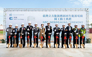 再生能源電廠收受國際垃圾？台灣立方澄清：虛假訊息