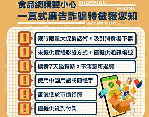 中國農產品網路冒名高雄美食  高市府移請司法單位追查