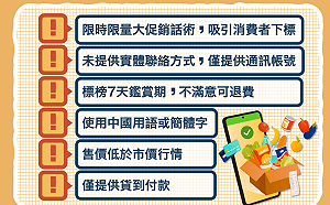 中國農產品網路冒名高雄美食  高市府移請司法單位追查  