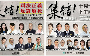 包牌？變臉？四叉貓揭民眾黨10日演講海報「反對廢死」4字拿掉了