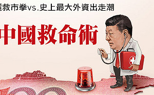 中國房市得13.7兆才能救！習近平打了16年最強救市猛藥能撐多久？拆解「中國救命術」