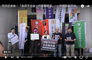 民團：大法官審查不應淪為政黨角力、點名姚立明07年後只發表1篇論文