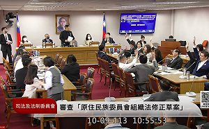 藍白強過原民會委員改「無給職」 綠委批:不爽一人全部遭殃?