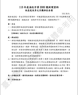 京華城案朱亞虎、李文宗羈押禁見抗告 高院裁定前撤銷、後駁回