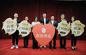 高市議會正副議長見證 郡都集團捐贈60萬助風災重建