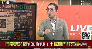 「請還我老公」陳佩琪怒轟司法不公 鍾年晃酸:他們受電磁風暴影響收不到訊息?