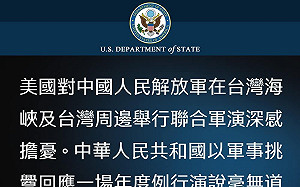 對中共對台軍演「深感擔憂」 美國務院喊話中國：保持克制　