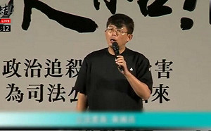 臭不可聞！黃智賢：黃國昌為挺柯文哲貪腐賺到的政治利益傷害司法