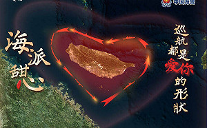 中共海警繞台畫愛心｢巡航都是愛你的形狀｣海巡署：認知作戰假訊息