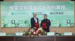綠電買賣來了!合庫、怡和綠電超商共創永續家園