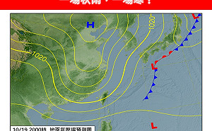  下週霜降！週末北部轉涼有雨  氣溫恐驟降5-6度