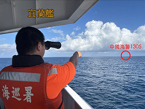 中國海警釋繞台文宣稱「愛你的形狀」衛報:如恐怖施暴伴侶性騷擾
