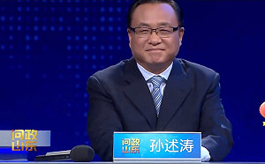 (影) 這些上電視作秀的官都被抓了！ 網諷：山東公務員「流動性」原來這麼強!