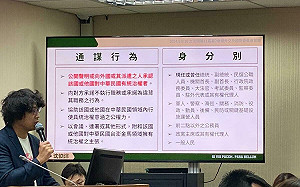 馬英九「互不否認治權」   沈伯洋提「外患罪」修法：若通謀則觸法 