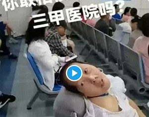 (影)中國醫院去不得! 深圳患者被三甲醫院強摘5器官變植物人 胡亂收費、索賄滿天飛