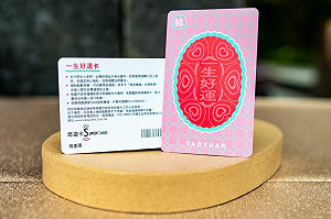 桃園市「一生好運卡」發行量破萬 張善政:讓婦女在桃園無後顧之憂安居生長