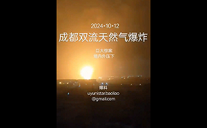(影)成都驚見蘑菇雲！疑似天然氣儲存裝置爆炸 網路與媒體皆失聲