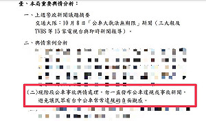 警局被要求勿發布公車事故新聞 江肇國:請中市府停止封鎖新聞