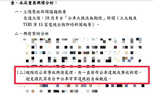 警局被要求勿發布公車事故新聞 江肇國：請中市府停止封鎖新聞