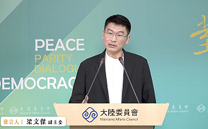 反港獨舉報設4年有75萬條 陸委會：台獨舉報只會愈來愈多