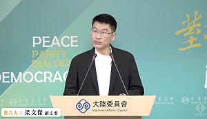 陸委會:兩湖論壇10/24舉行 大陸杭州副市長來台參加