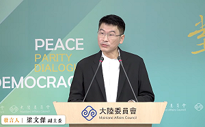 陸委會：兩湖論壇10/24舉行 大陸杭州副市長來台參加