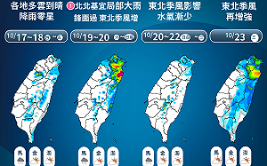 周末台北宜蘭迎大雨  一圖秒懂降雨趨勢