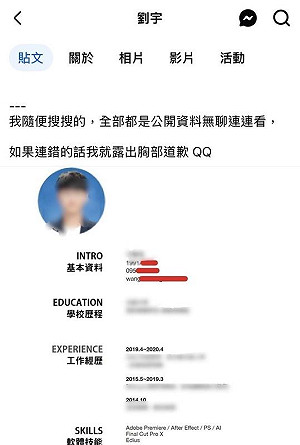 批四叉貓肉搜誣指同仁是竊賊 民眾黨轟「助長網路霸凌」怒提告