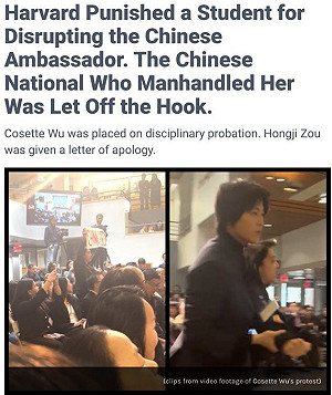 (影) 哈佛不公引抗議! 台灣學生打斷中共大使演講遭處分 對她施暴中生只寫道歉信