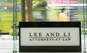 劉偉杰盜賣股票案 理律向銀行求償敗訴聲請再審遭駁