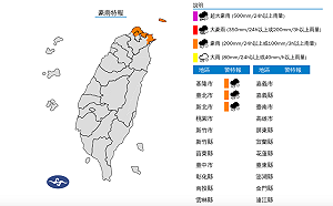外出注意！雨彈再升級 氣象署：3縣市豪雨特報