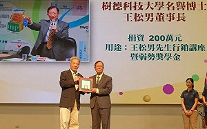 27週年校慶「樹栭祺祥」 樹德科大積極推動國際化教育