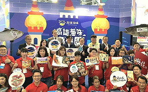 高雄國際食品展10/24登場  高雄海味專區送機票吸客  