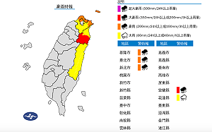 快訊》5縣市豪雨特報！氣象署：宜蘭縣慎防大豪雨發生 