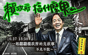 柯文哲羈押期將滿2個月 民眾黨號召小草集結批「賴政府搞什麼鬼」