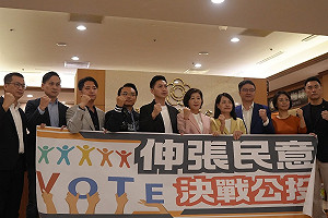 批公投已死 藍委聯合聲明籲恢復公投綁大選