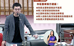 高雄塞車指數高居五都第二   議員爭取導入智慧號誌系統  