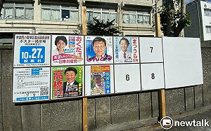 劉黎兒觀點》日本眾議院選舉自民黨預估掉50席 石破茂或成最短命首相