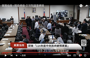 協商又破局 吳思瑤嗆:用5萬原民地主凌駕2350萬國人總預算