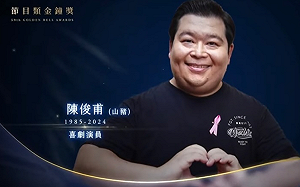 山豬驟逝「身影登金鐘追思影片」惹淚！好友逸祥感動：你的努力被看見了 