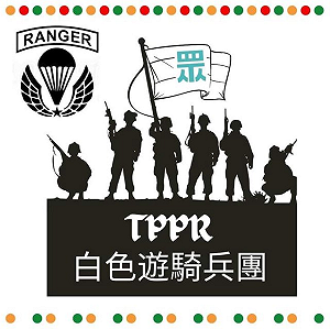 白色遊騎兵團號召練武抗青鳥?民眾黨:民眾自發性活動